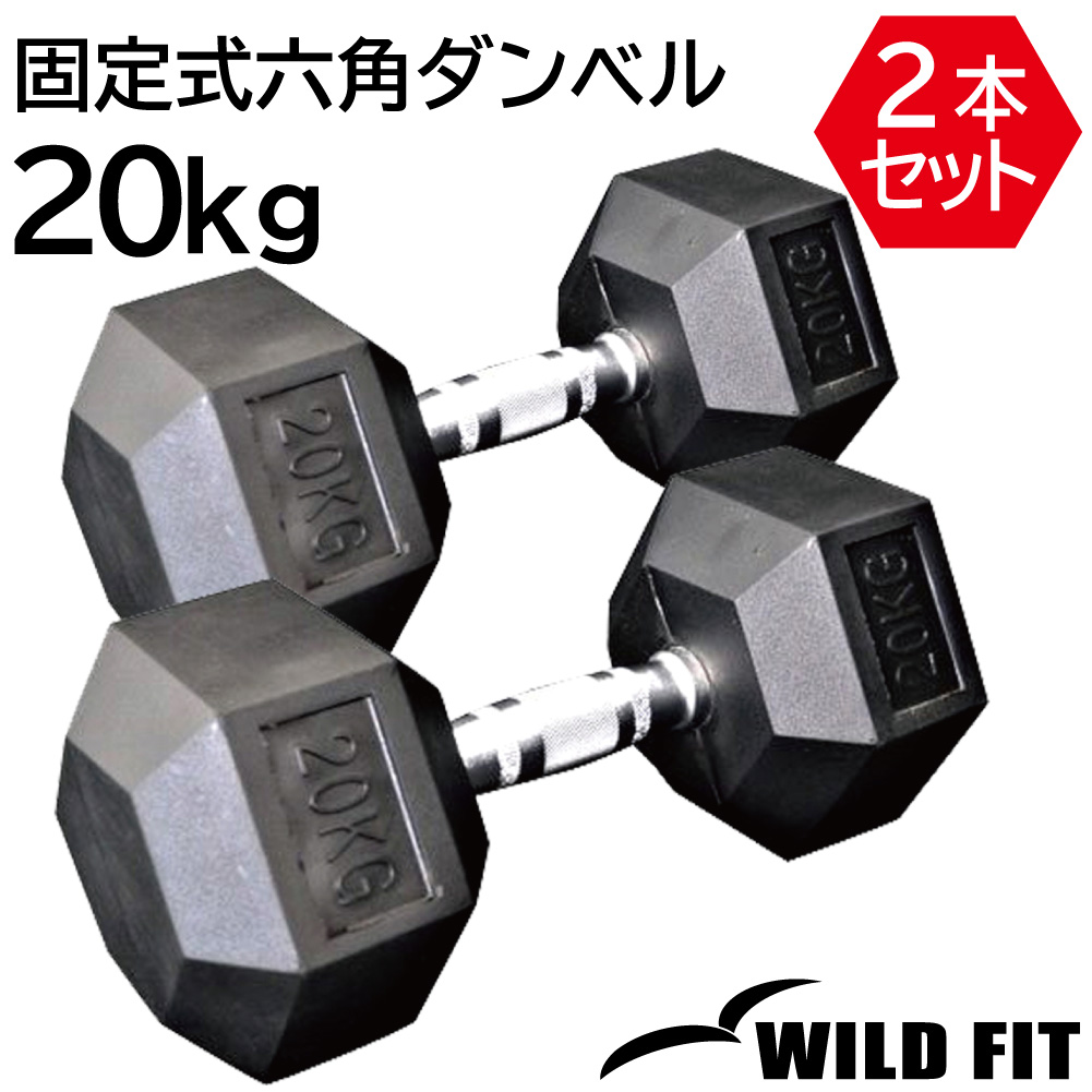 【美品】ダンベル20キロ YouTen ☆期間限定価格 5/7まで☆ ダンベル 20kg 2個セット ［計 40kg