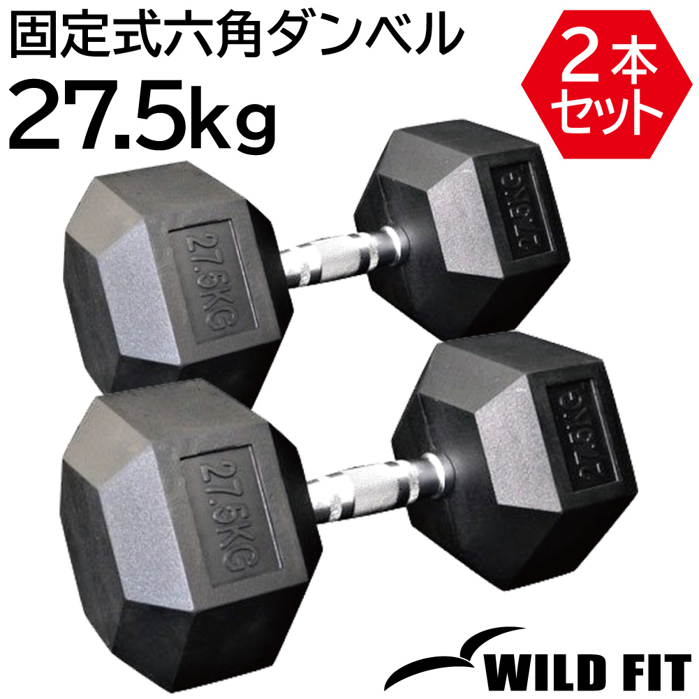 固定式 ダンベル」の人気商品一覧・価格比較 - 価格.com