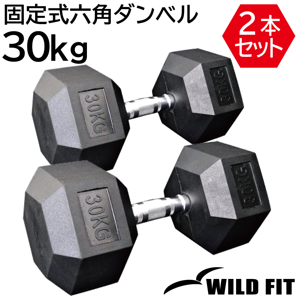 ダンベル30kgとスーパーグリッパーのセット　【最終値下げ】 ダンベル 30kg 2個セット ラバーダンベル 60kgセット ダンベルセット