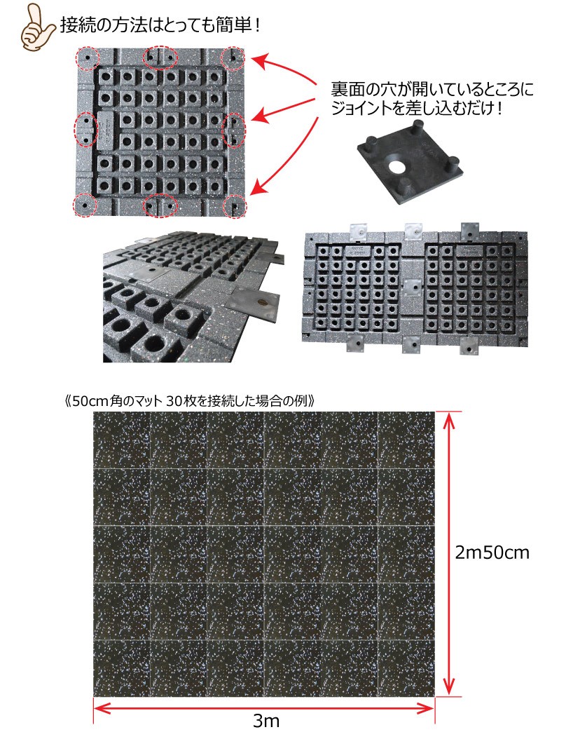 プラットフォーム ジョイント付き (1枚50cm角 4枚組) ラバーマット