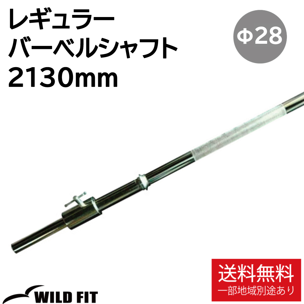 2130mm