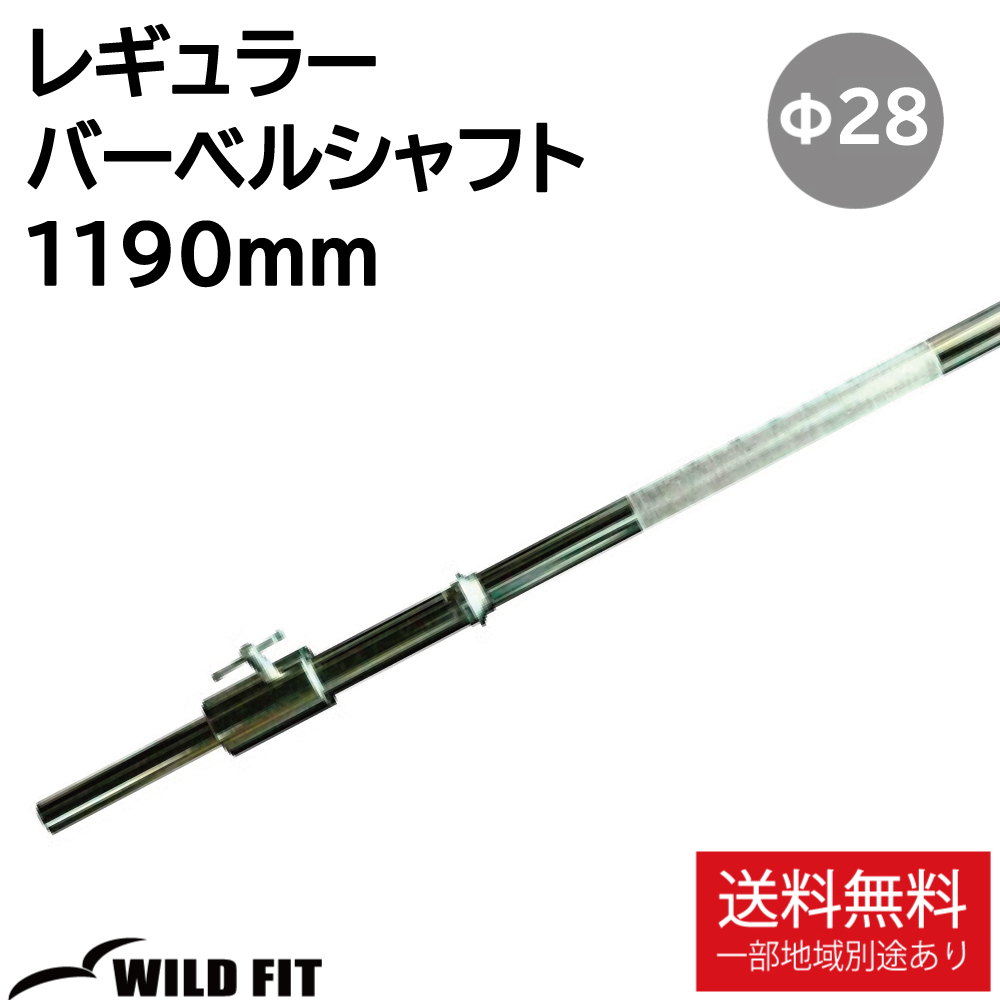 1190mm,バーベル