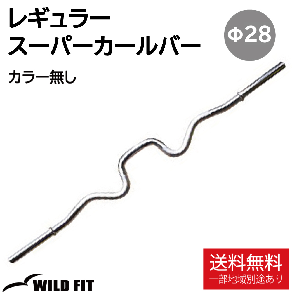 スーパーカールバー