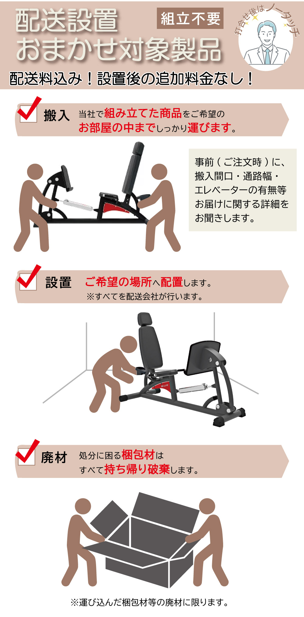 WILD FIT（ワイルドフィット） 搬入設置組立込み ECR7B-WX