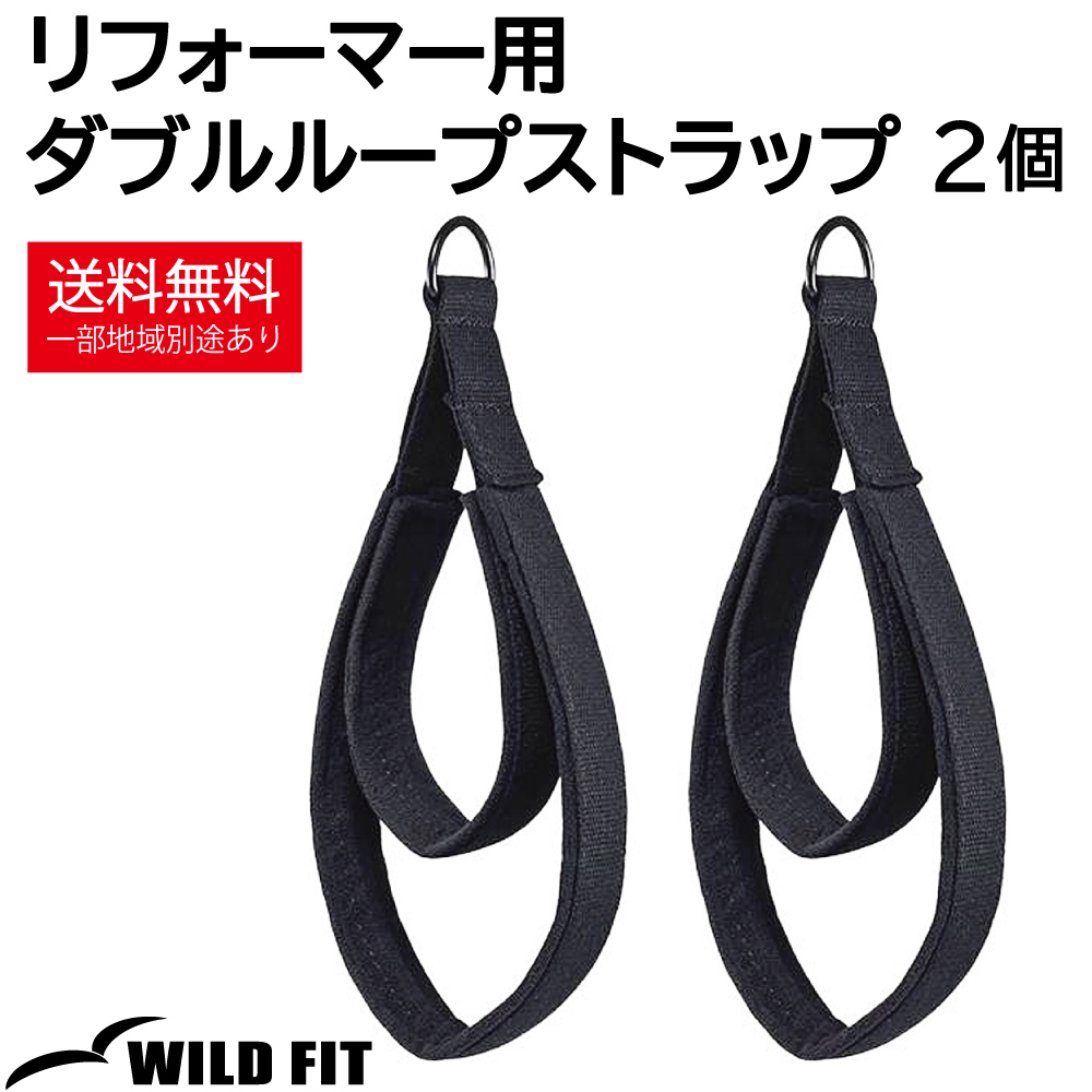 WILD FIT（ワイルドフィット） リフォーマー用 スプリング ばね バネ