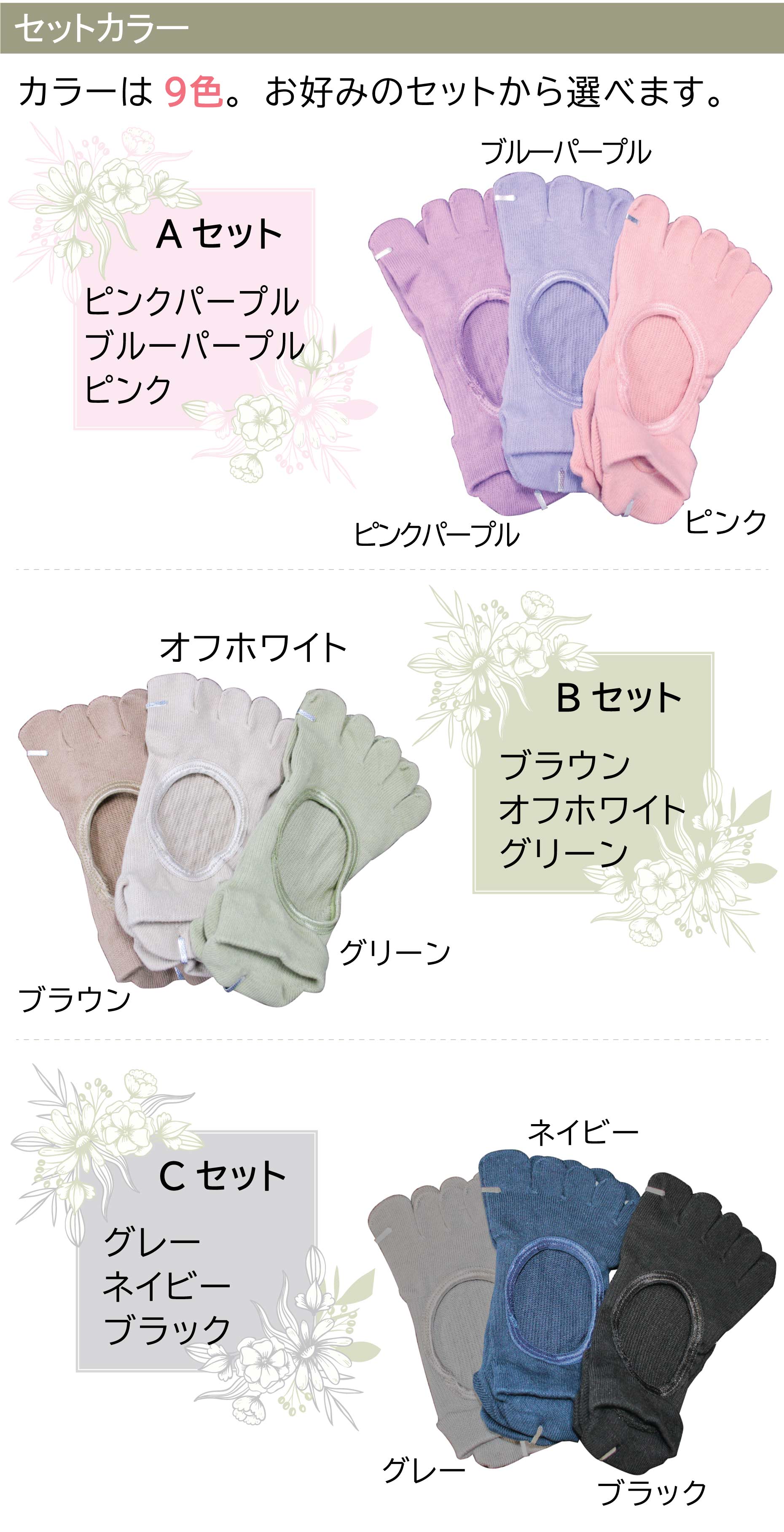 WILD FIT ヨガソックス 3色セット 五本指 滑り止め ヨガ