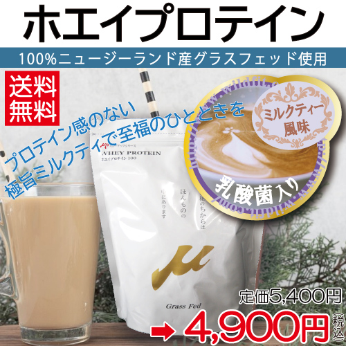 ミルクティー