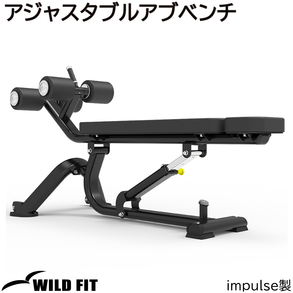 WILD FIT（ワイルドフィット） アジャスタブルアブベンチ