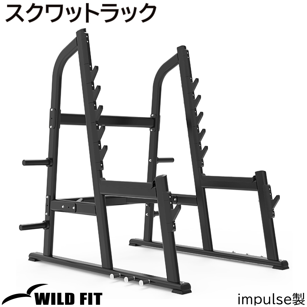WILD FIT（ワイルドフィット） スクワットラック / トレーニング器具