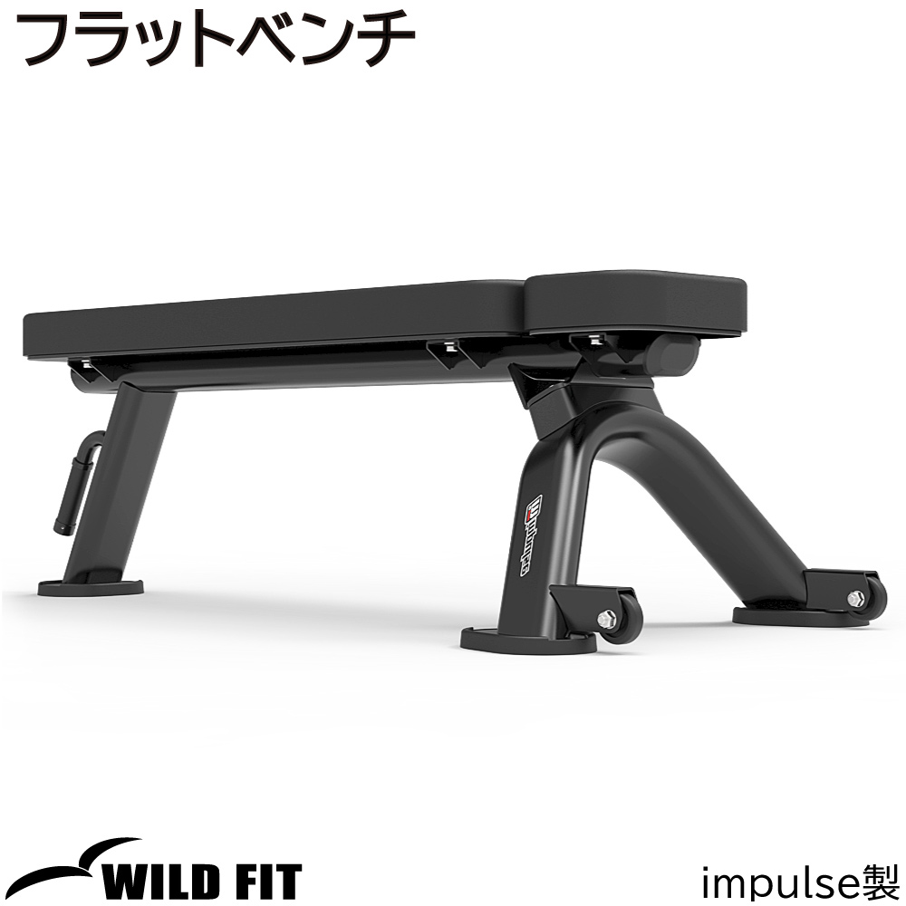 WILD FIT（ワイルドフィット） フラットベンチ / トレーニングベンチ 