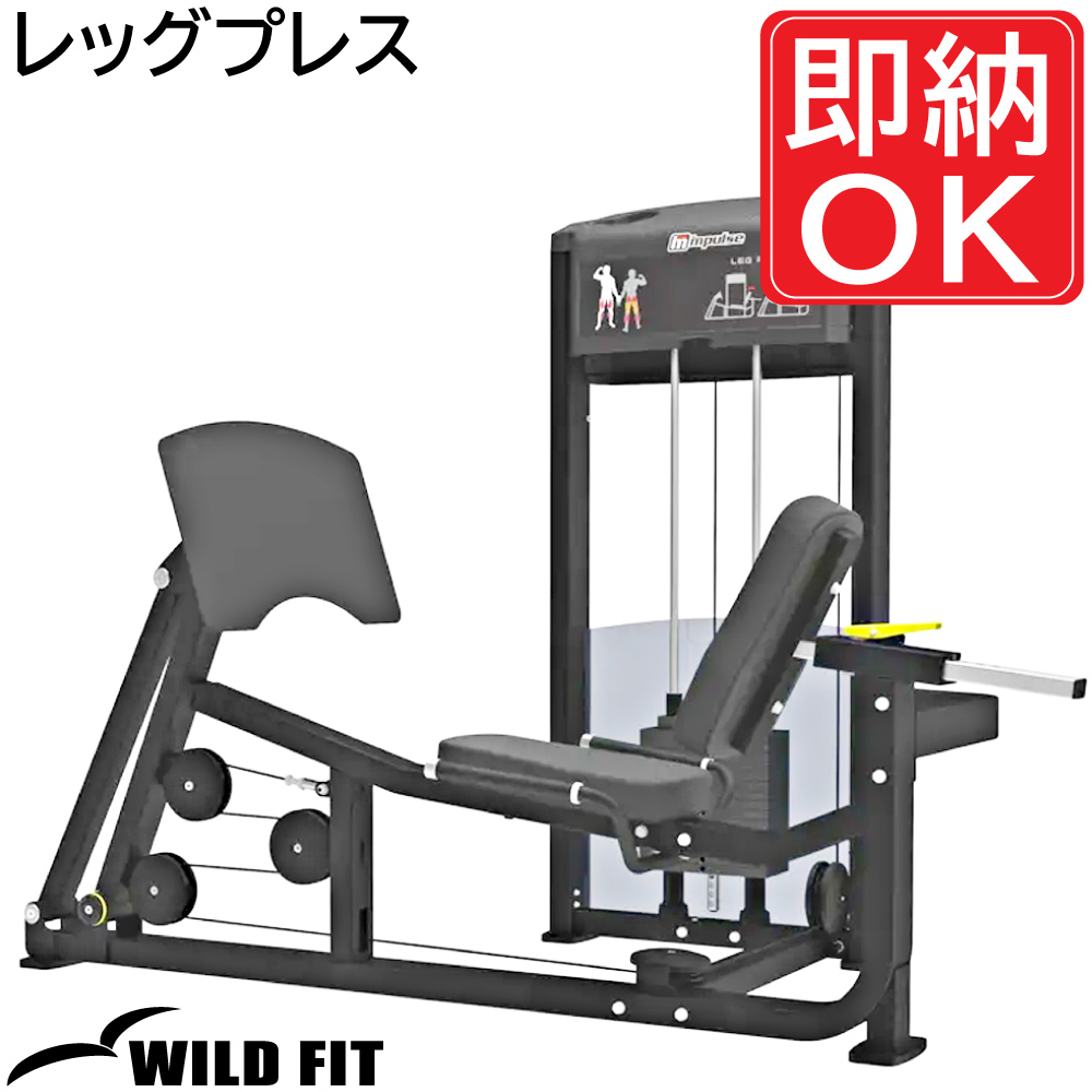 WILD FIT - レッグプレス (200重量ポンド) / 筋トレ 根本原理入れ替わり お尻 下半身 形づくる機械 形づくる手道具 体操場 形づくる機械 ワイルドフィット トレーニングベンチ-ウエイトトレーニング