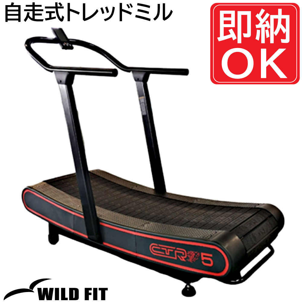 WILD FIT（ワイルドフィット） 自走式 トレッドミル ランニングマシン 