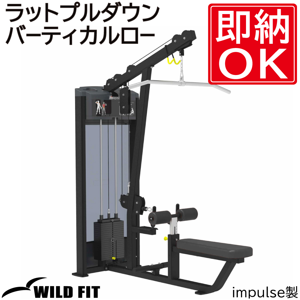 トレーニング ラットプルダウン ベンチ」の人気商品一覧 | 安い商品を