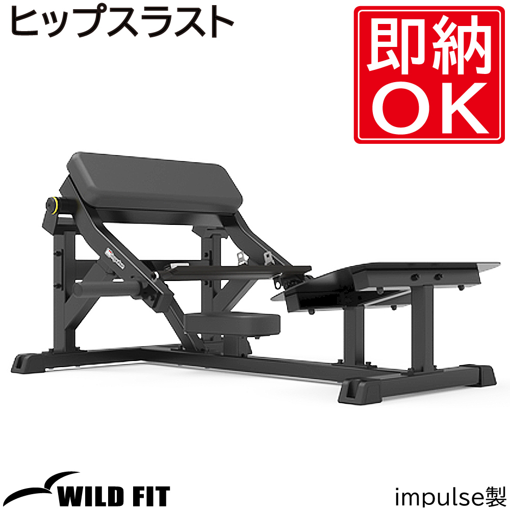 WILD FIT（ワイルドフィット） ヒップスラスト / 送料無料 ジム 自宅