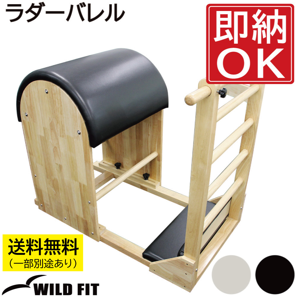 ラダーバレル　新品　グレー ECP-33Y ピラティス・ラダーバレル​​| エコレコフィットネス