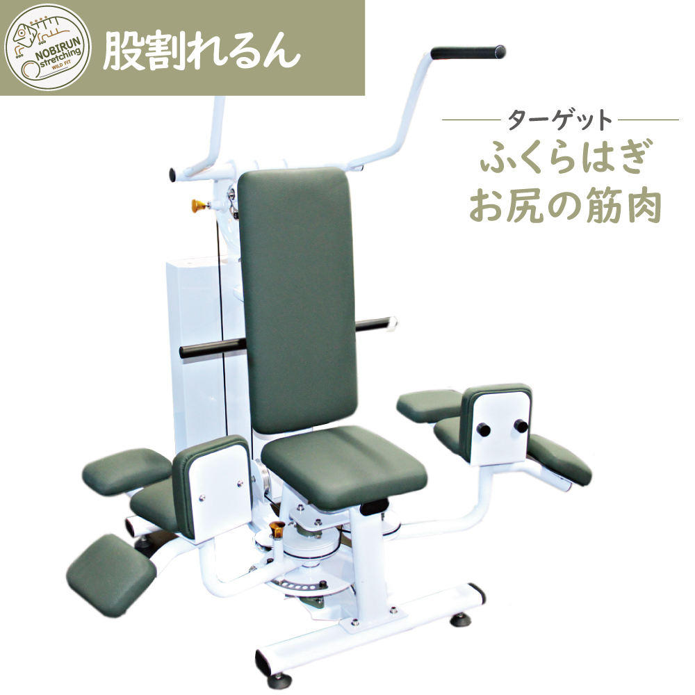 [即納OK] 股割れるん インナーサイ / 動的ストレッチ トレーニング器具 トレーニングマシン マシン 機能訓練 リハビリ コンディショニング ワイルドフィット :SYRG03:ワイルドフィット