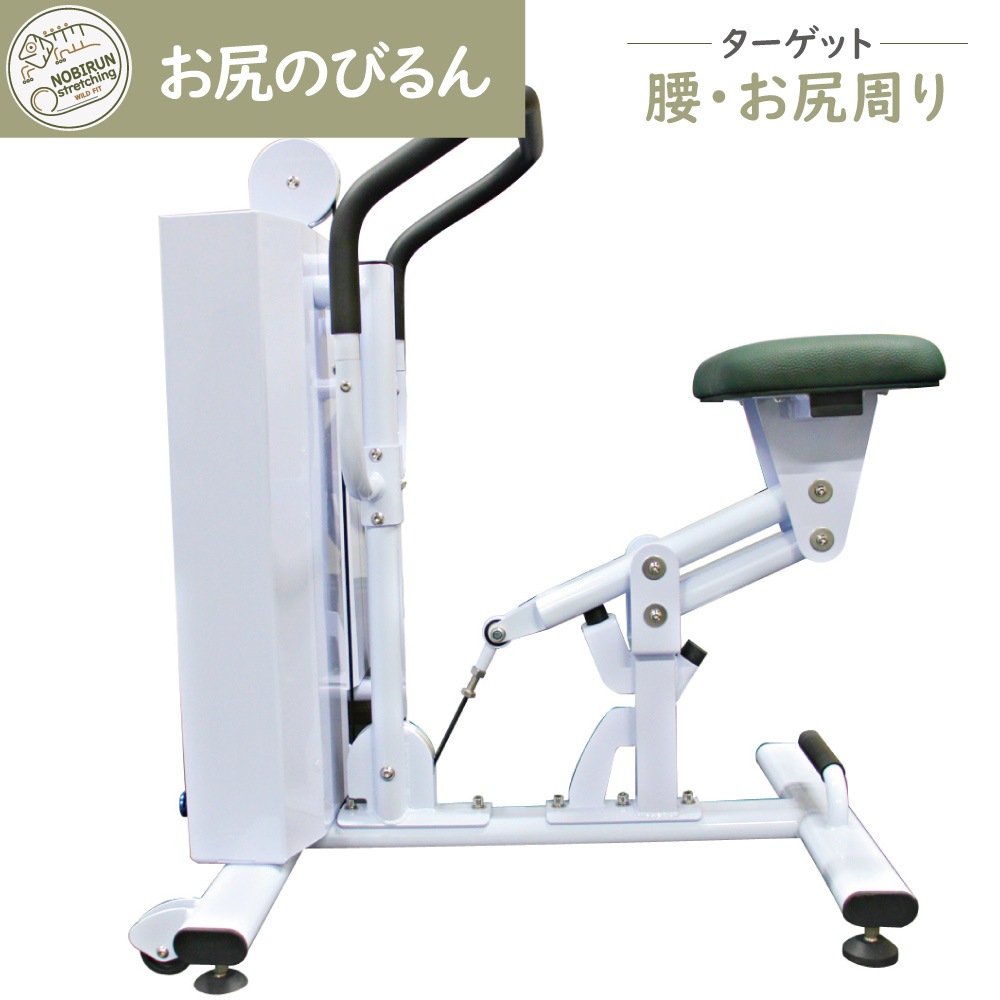 [即納OK] お尻のびるん ショルダーエレベイション / 動的ストレッチ コンディショニング トレーニングマシン マシン 機能訓練 リハビリ 高齢者 ワイルドフィット