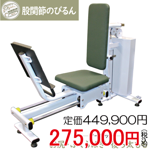 WILD FIT（ワイルドフィット） [即納OK] 股関節のびるん レッグプレス