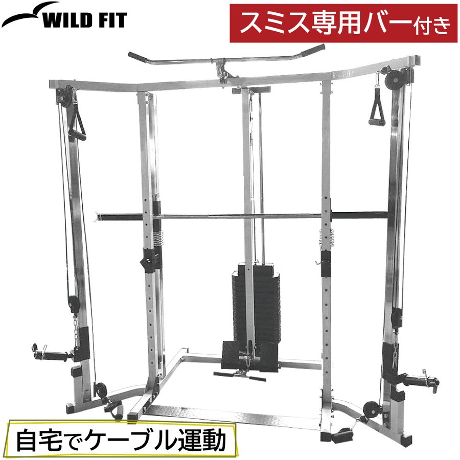 200パワーラックフルモデル / WILD FIT ワイルドフィット パワーラック