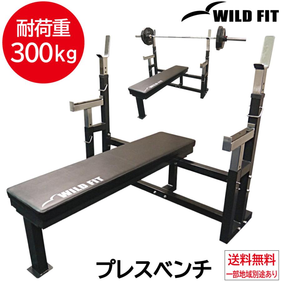 WILD FIT（ワイルドフィット） トレーニングベンチ 筋トレ ベンチ