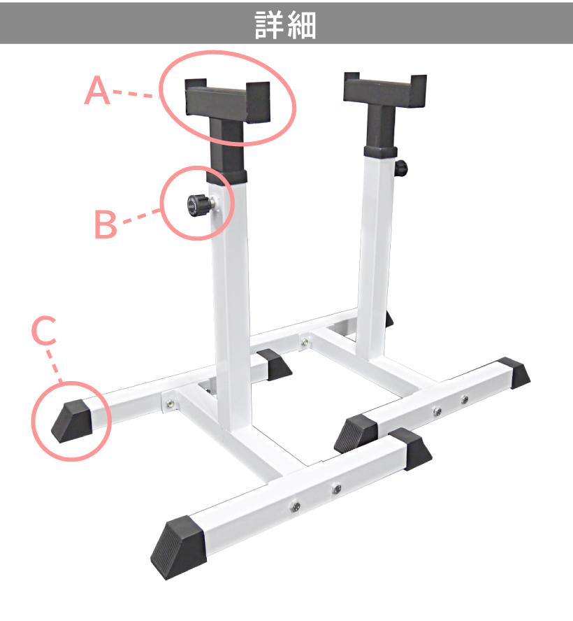 セーフティスタンド (1対) / セーフティ 筋トレ バーベル トレーニング器具 トレーニングマシン ベンチプレス バーベルラック ベンチ 関連画像4