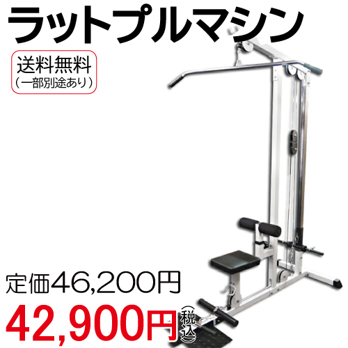 ラットプルマシン Φ28 / トレーニング器具 ラットマシン 筋トレ ラットプルダウン トレーニングベンチ ロープーリー 自宅