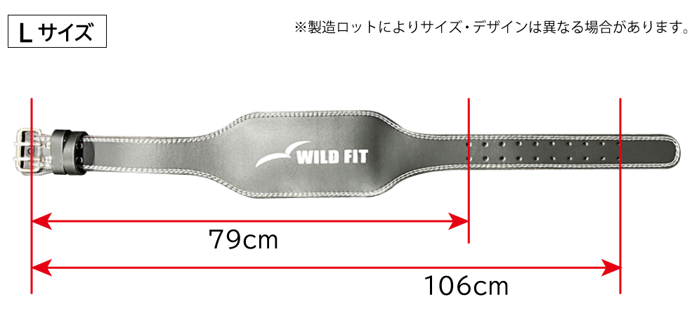 WILD FIT（ワイルドフィット） ウエイトベルト 合皮 黒 / 腹圧 デッド