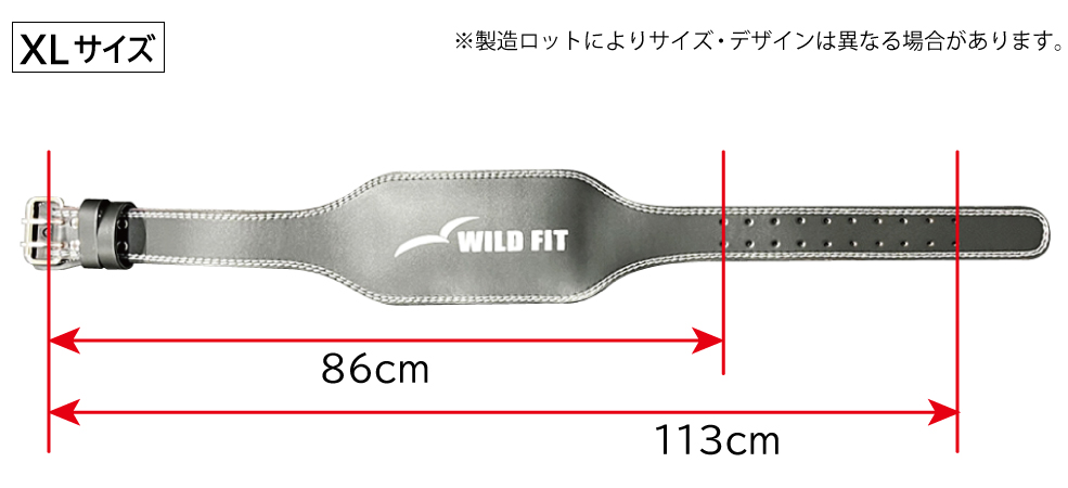 WILD FIT（ワイルドフィット） ウエイトベルト 合皮 黒 / 腹圧 デッド