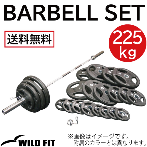 4月18日入荷予定 [スプリングカラー/ベアリングタイプ] オリンピック バーベルセット 225kg ラバー / スクワット ベンチプレス バーベル セット :5005:ワイルドフィット