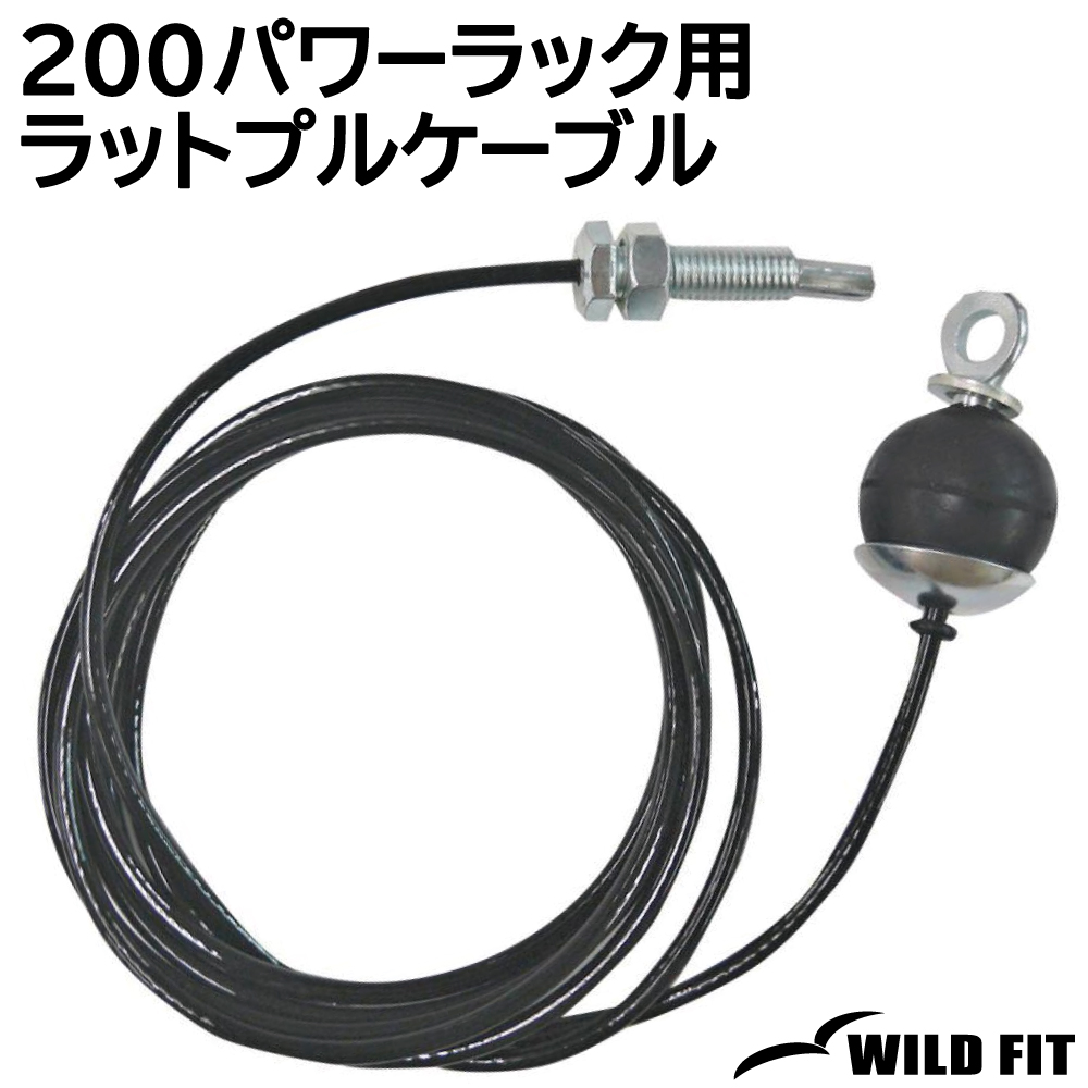 パワーラック ケーブルの人気商品・通販・価格比較 - 価格.com