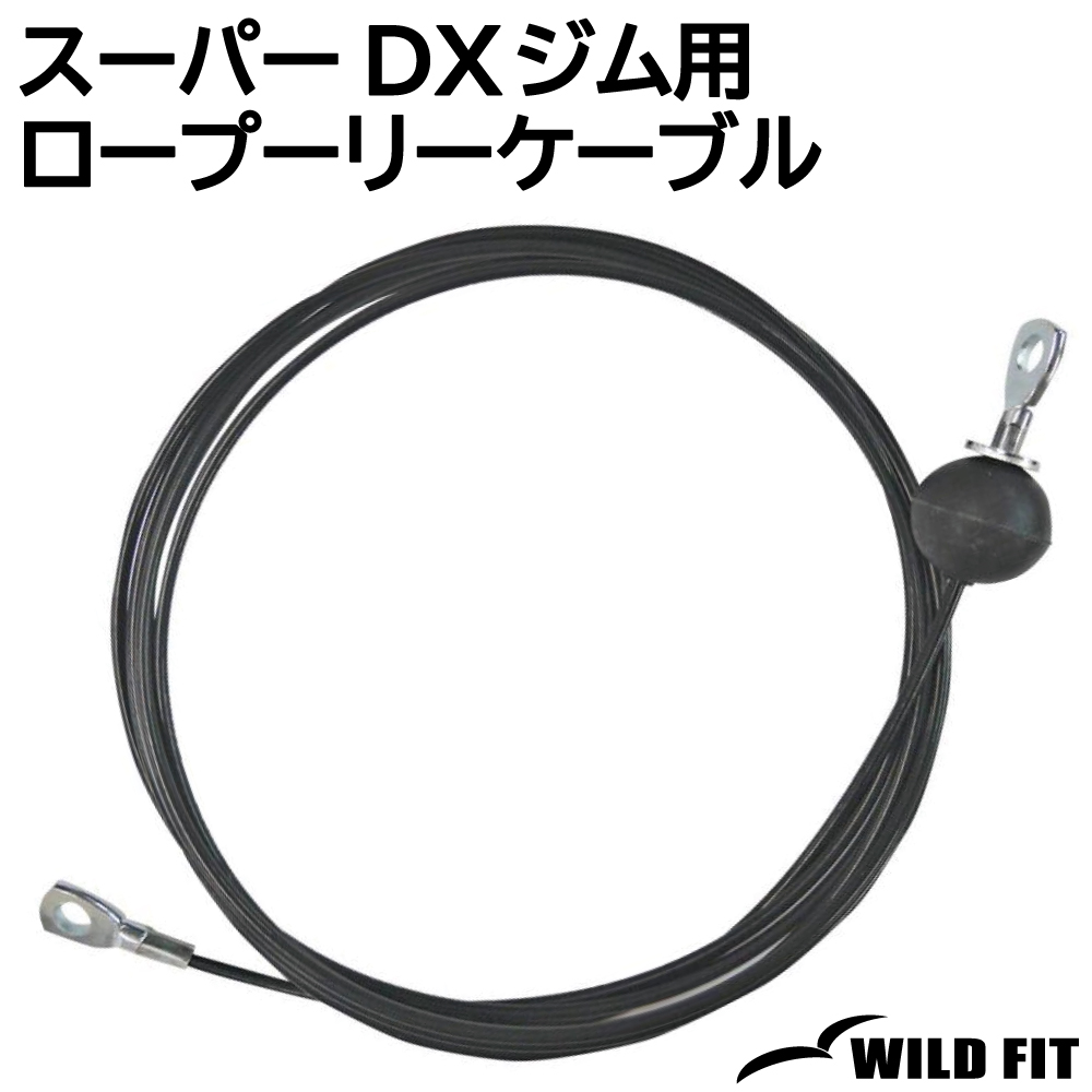 ѡDX ס꡼֥ 400cmʡԲġ / WILD FIT 磻ɥեå