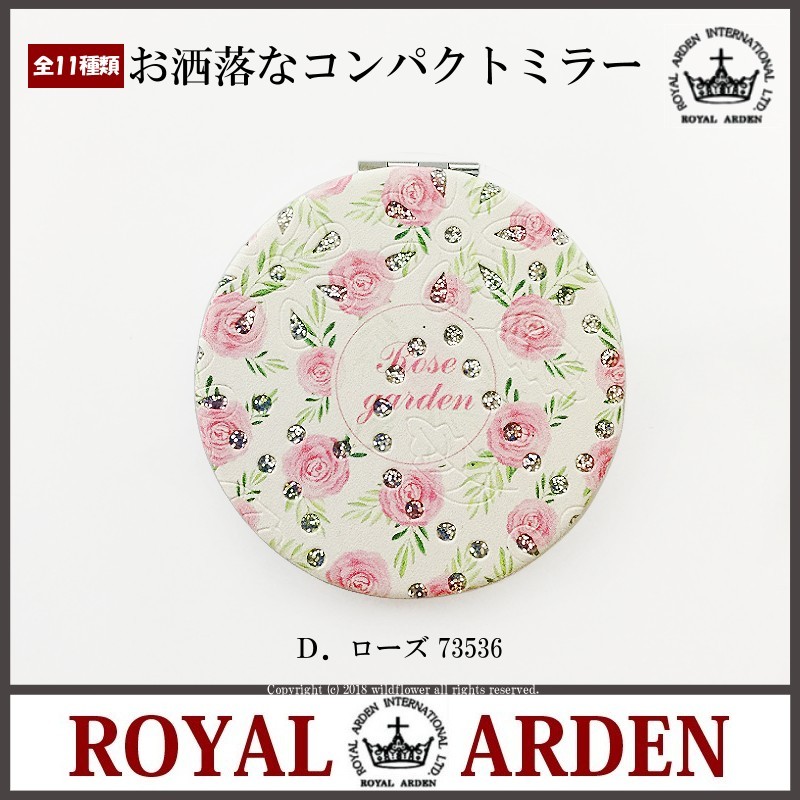 コンパクトミラー　手鏡　ローズ　ラウンド　おしゃれ　携帯用ミラー　ロイヤルアーデン　薔薇雑貨ワイルドフラワー |  | 04