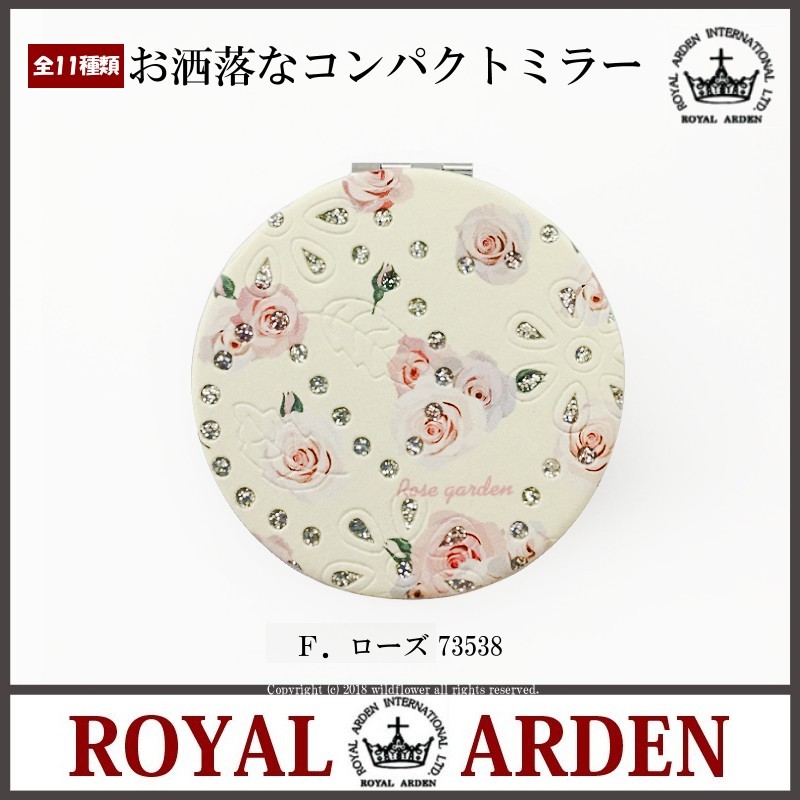 コンパクトミラー　手鏡　ローズ　ラウンド　おしゃれ　携帯用ミラー　ロイヤルアーデン　薔薇雑貨ワイルドフラワー |  | 06
