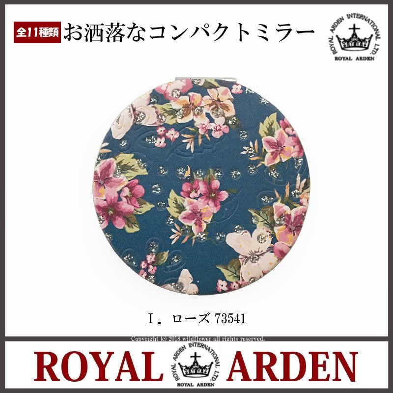 コンパクトミラー 手鏡 ローズ ラウンド おしゃれ 携帯用ミラー ロイヤルアーデン 薔薇雑貨ワイルドフラワー :compact003:薔薇雑貨Wildflower  - 通販 - Yahoo!ショッピング