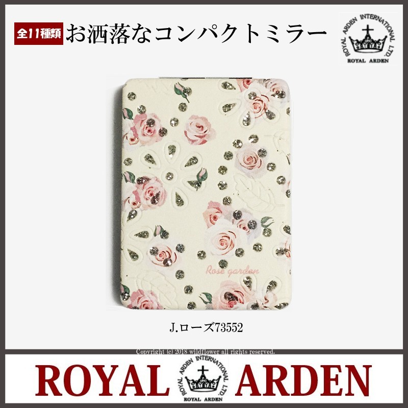 コンパクトミラー　手鏡　ローズ　スクエア　おしゃれ　携帯用ミラー　ロイヤルアーデン　薔薇雑貨ワイルドフラワー |  | 10