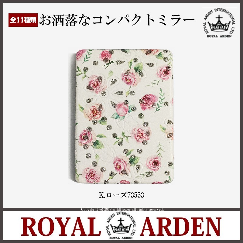 コンパクトミラー　手鏡　ローズ　スクエア　おしゃれ　携帯用ミラー　ロイヤルアーデン　薔薇雑貨ワイルドフラワー |  | 11