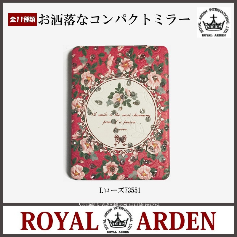 コンパクトミラー　手鏡　ローズ　スクエア　おしゃれ　携帯用ミラー　ロイヤルアーデン　薔薇雑貨ワイルドフラワー |  | 09