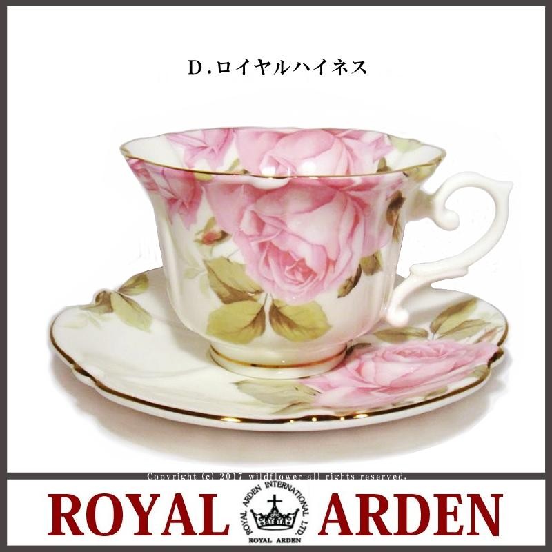 ROYAL ARDEN（ロイヤルアーデン） カップソーサー 選べる6種類 ローズ