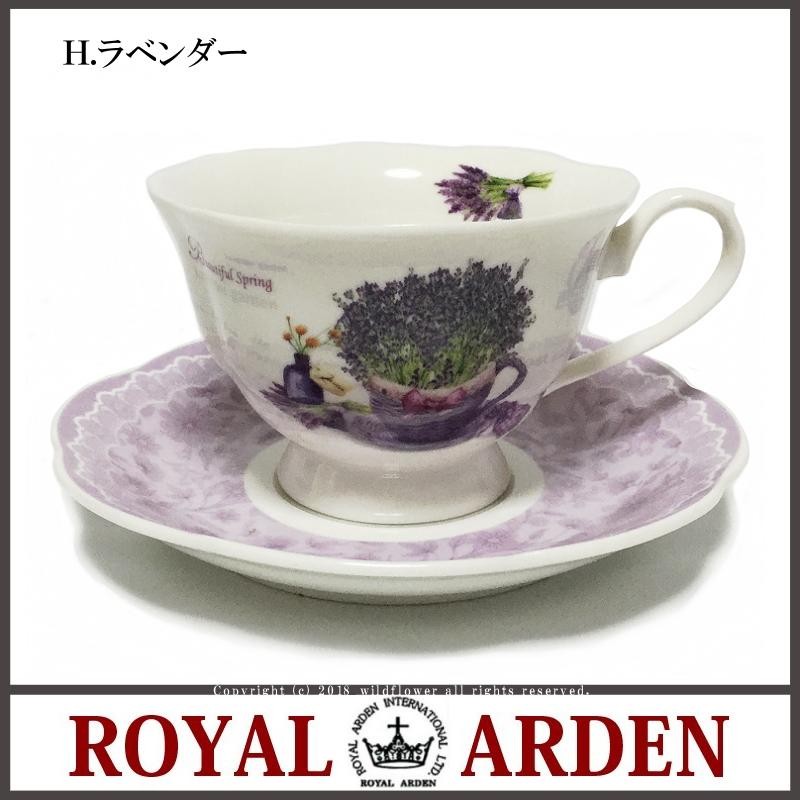 カップソーサー 全8種類 おしゃれ ローズ ラベンダー ニューボーンチャイナ プレゼント ギフト 人気 ブランド ロイヤルアーデン 薔薇雑貨ワイルドフラワー Cupandsaucer060 薔薇雑貨wildflower 通販 Yahoo ショッピング