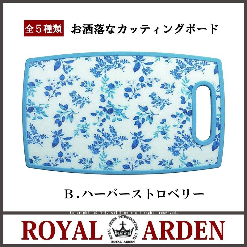 ARABIA フィンランド 花柄プレート　鍋敷き　カッティングボード　バレンシア アラビア バレンシア プレート ウラ・プロコッペ 北欧食器