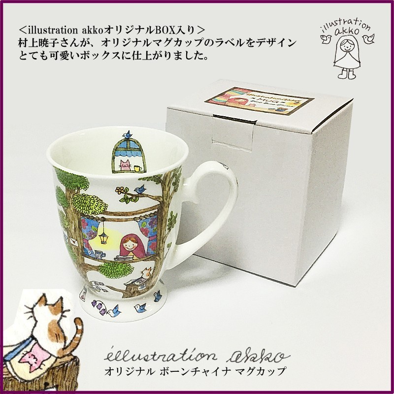 ROYAL ARDEN（ロイヤルアーデン） マグカップ illustration akko 村上