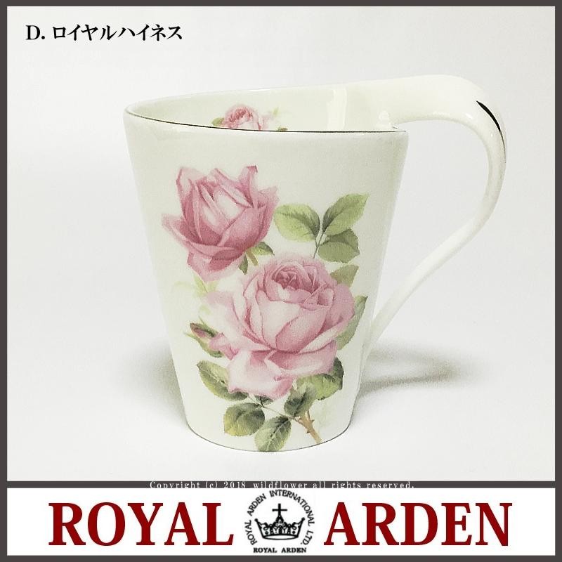ROYAL ARDEN（ロイヤルアーデン） マグカップ ローズ 花柄 ボーン