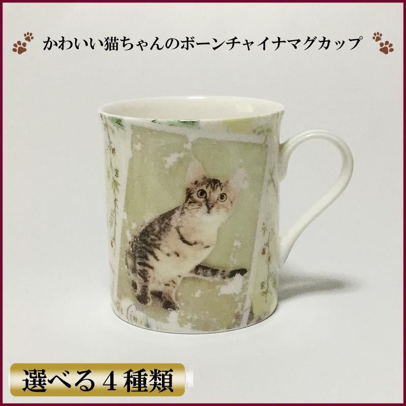 マグカップ　猫柄　ボーンチャイナマグカップ　猫雑貨　薔薇雑貨ワイルドフラワー｜wildflower｜02