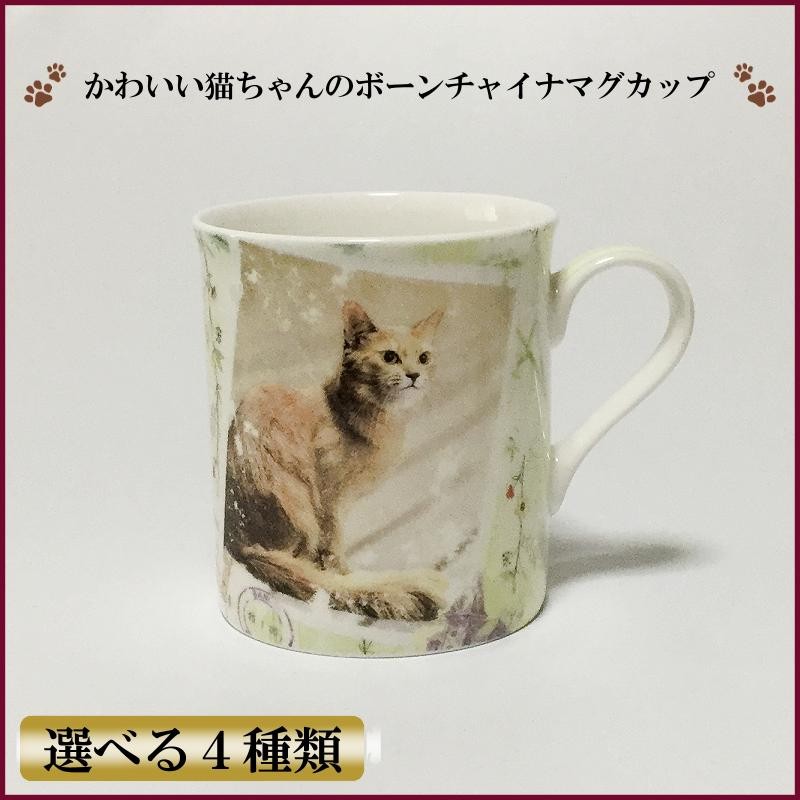 マグカップ　猫柄　ボーンチャイナマグカップ　猫雑貨　薔薇雑貨ワイルドフラワー｜wildflower｜04