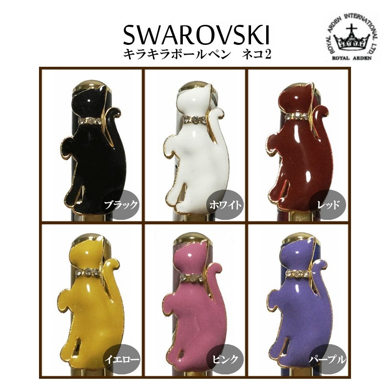 【セール】廃盤品　希少　スワロフスキー　子猫とピンクボール スワロフスキー置物・アクセサリー専門店 ☆プラネタリウム☆