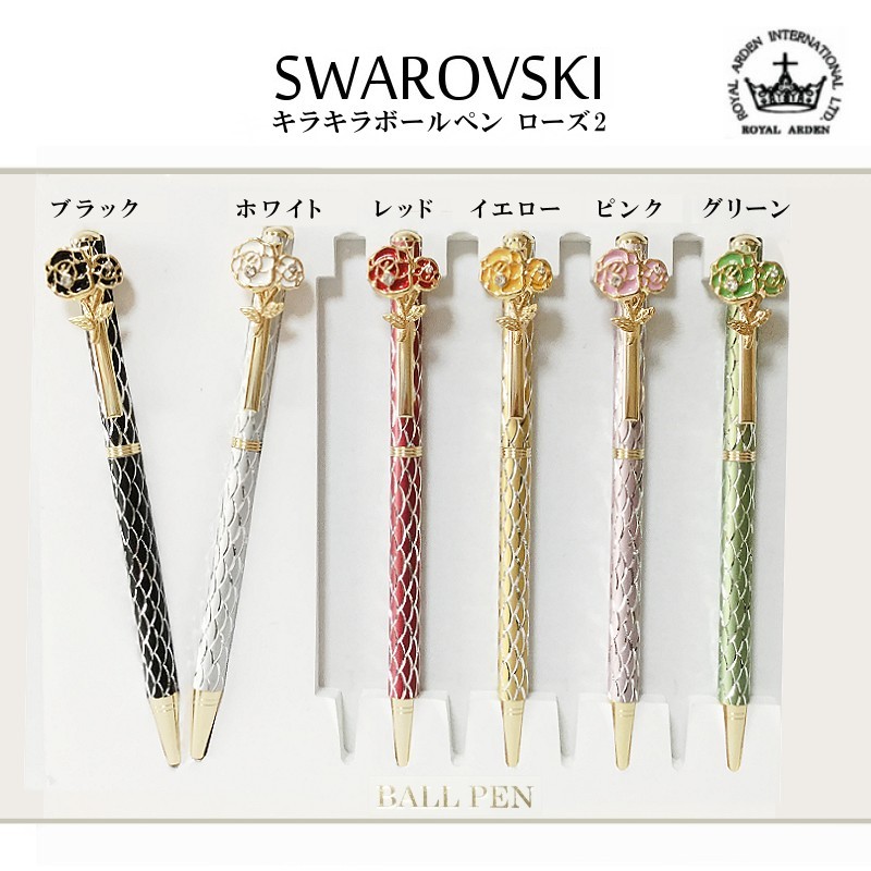 ROYAL ARDEN（ロイヤルアーデン） ボールペン スワロフスキー キラキラ