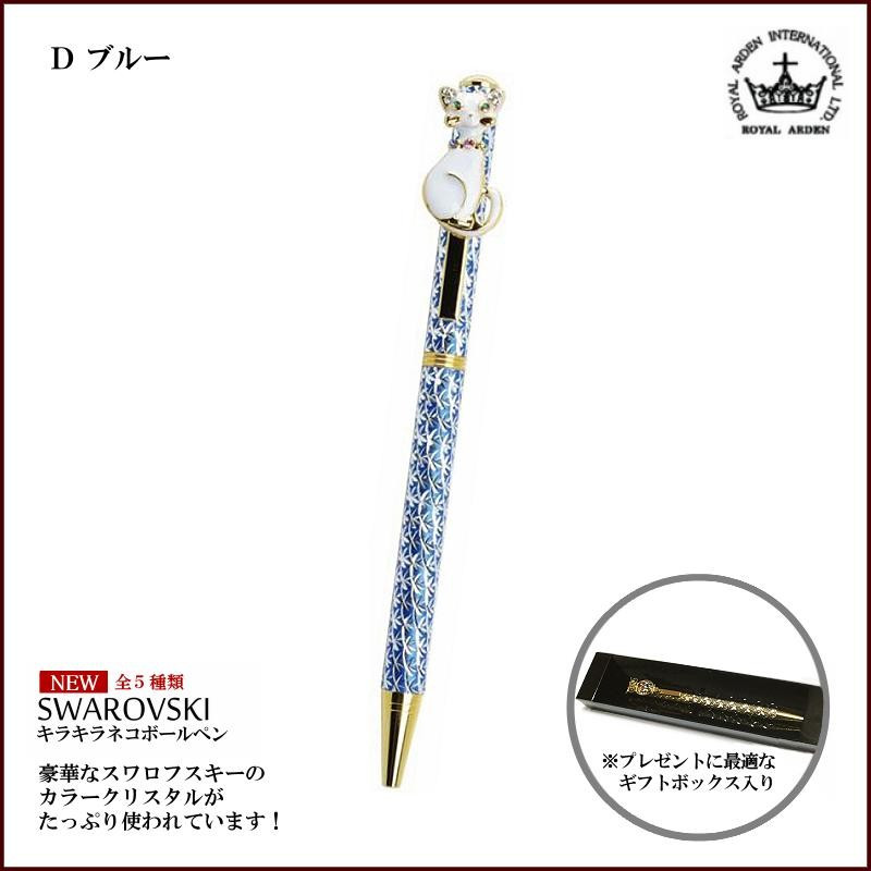 【専用2点セット】スワロフスキー　猫　スワン(中)　ネコ　ボール　ブルー Amazon.co.jp: スワロフスキー SWAROVSKI クリスタル フィギュア