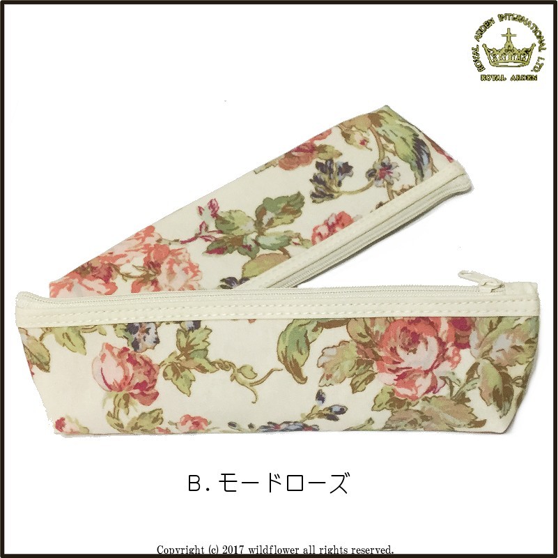 ROYAL ARDEN（ロイヤルアーデン） ペンケース ペンポーチ 全4種類 化粧