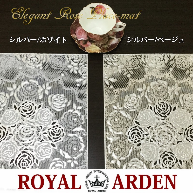 ROYAL ARDEN（ロイヤルアーデン） ランチョンマット エレガントローズ2