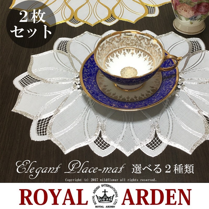 ROYAL ARDEN ランチョンマット 天使の羽 Angel Wing 2枚入り